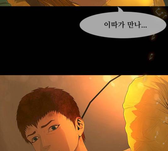 데드데이즈 34화 10