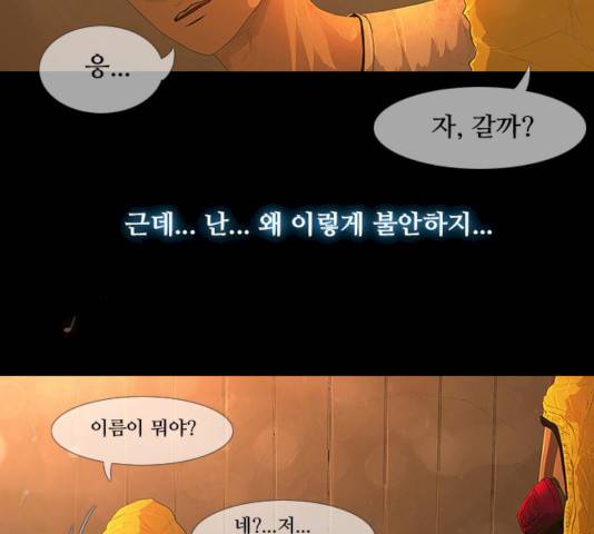 데드데이즈 34화 11