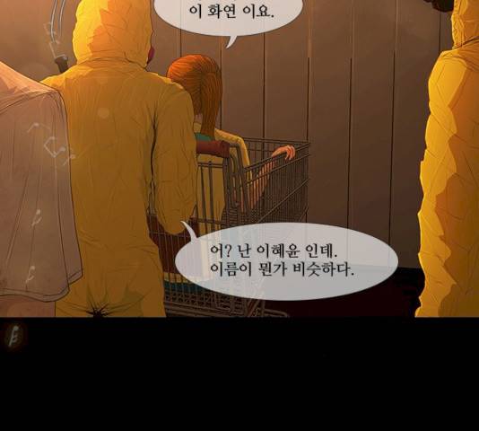데드데이즈 34화 12