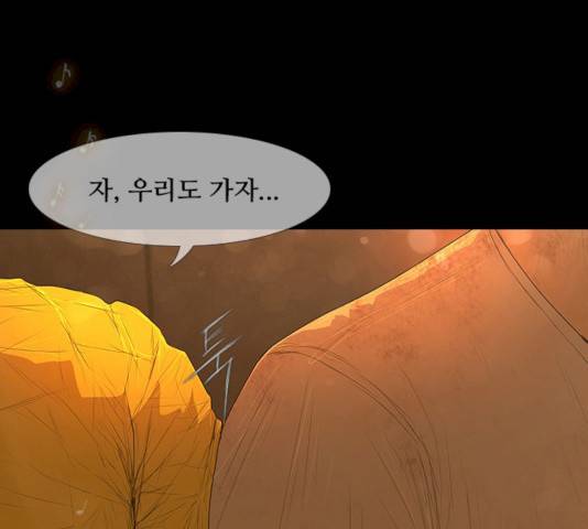 데드데이즈 34화 13