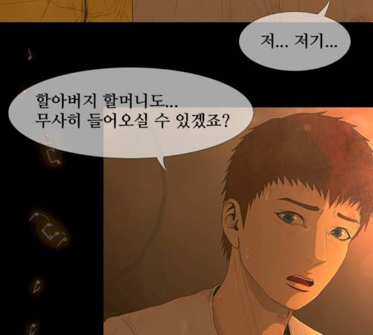 데드데이즈 34화 14