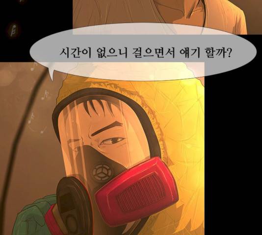 데드데이즈 34화 15