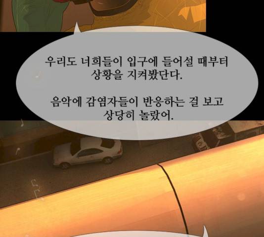 데드데이즈 34화 16