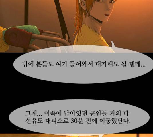 데드데이즈 34화 18