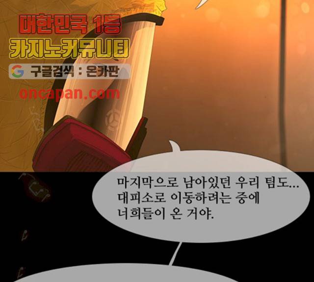 데드데이즈 34화 19