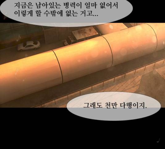 데드데이즈 34화 20