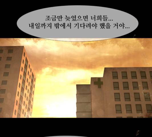 데드데이즈 34화 21