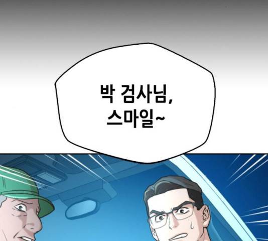 판사 이한영 41화 2