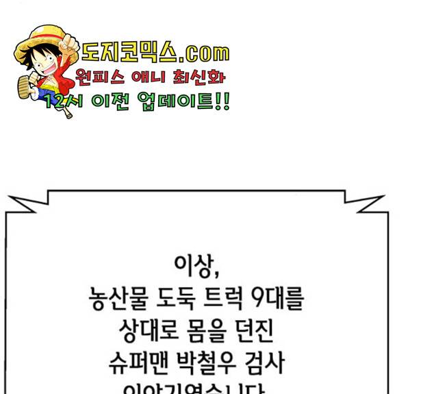 판사 이한영 41화 4