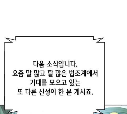 판사 이한영 41화 7