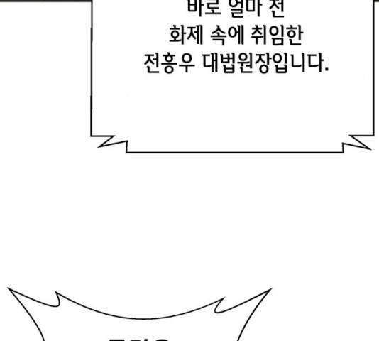 판사 이한영 41화 9