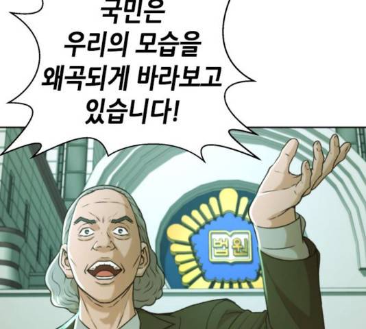 판사 이한영 41화 10