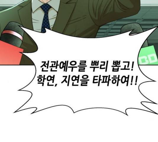 판사 이한영 41화 11