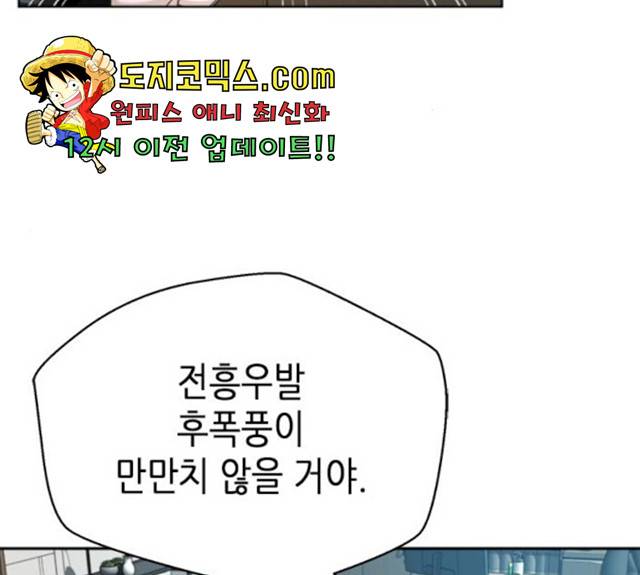 판사 이한영 41화 13