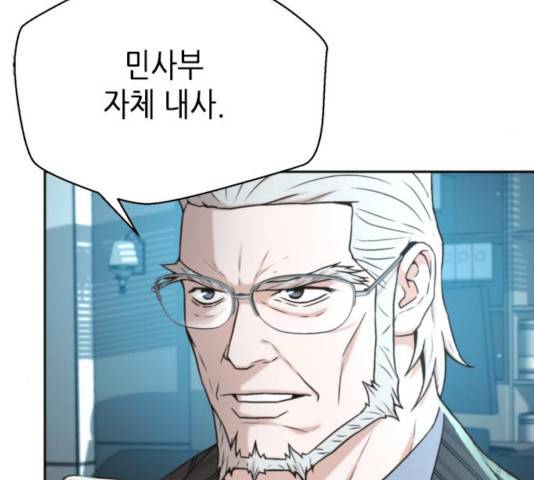 판사 이한영 41화 16