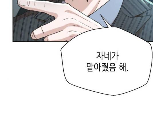 판사 이한영 41화 17