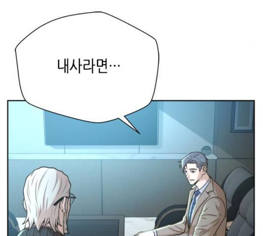 판사 이한영 41화 20