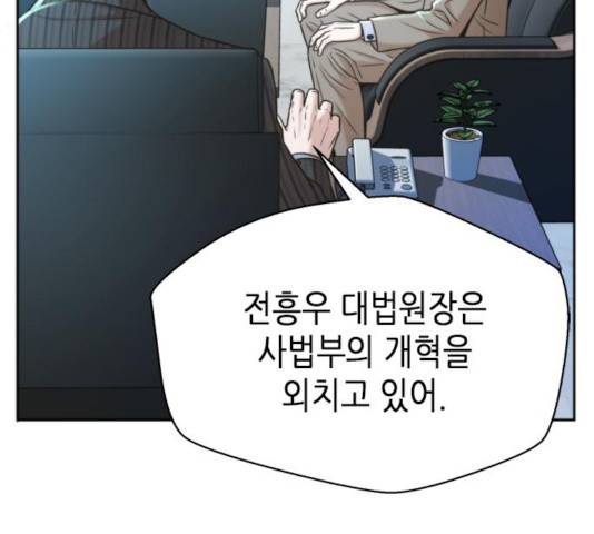 판사 이한영 41화 21