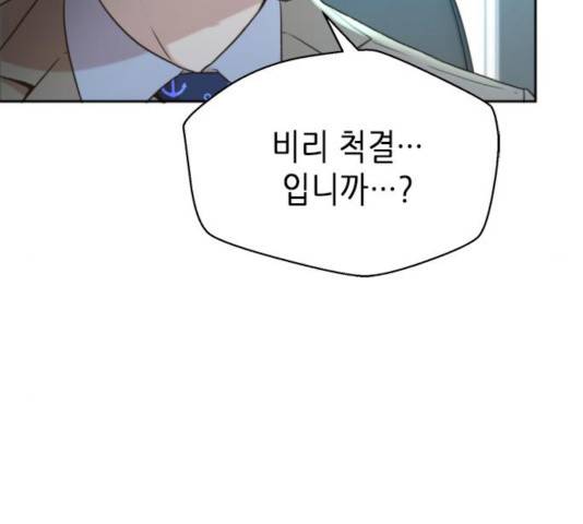 판사 이한영 41화 26