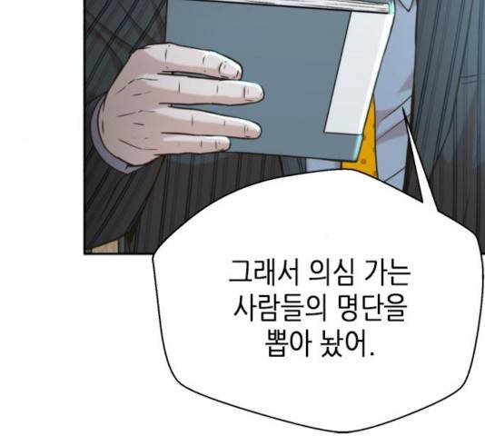판사 이한영 41화 28