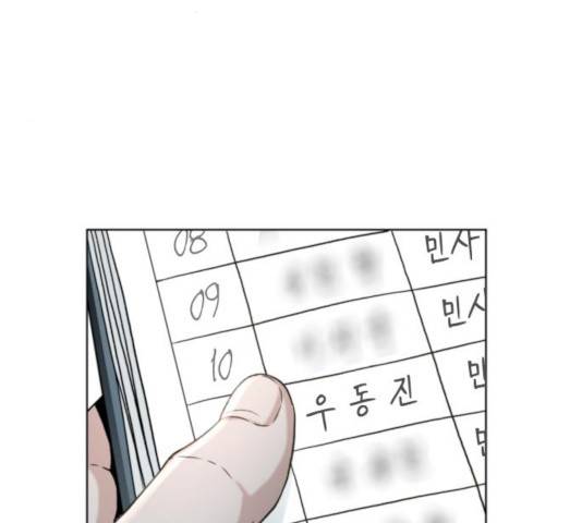 판사 이한영 41화 32