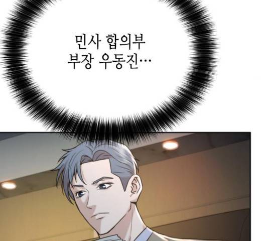 판사 이한영 41화 34