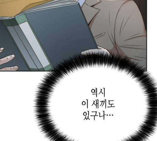 판사 이한영 41화 35