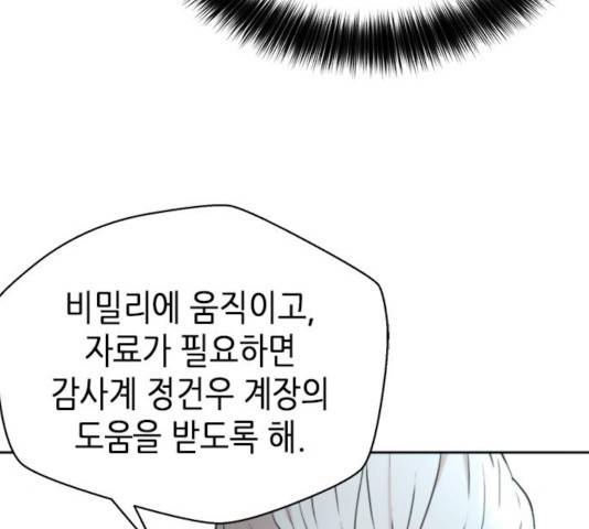 판사 이한영 41화 36