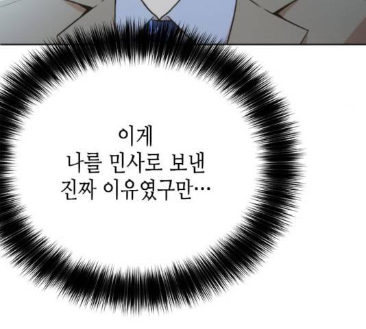 판사 이한영 41화 40