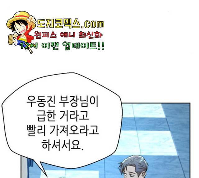 판사 이한영 41화 54