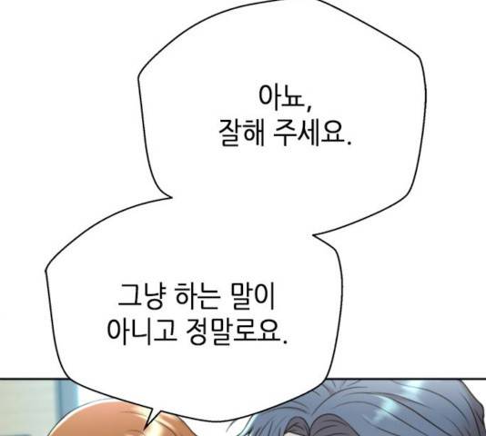 판사 이한영 41화 57