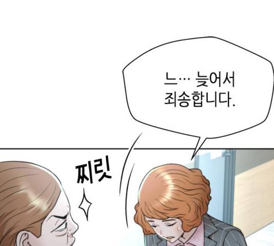 판사 이한영 41화 64