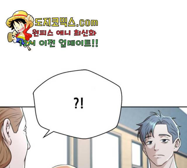 판사 이한영 41화 66