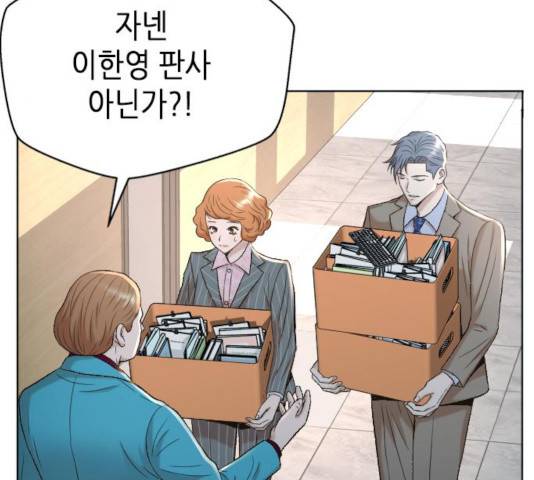 판사 이한영 41화 71