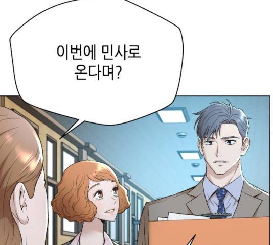 판사 이한영 41화 73