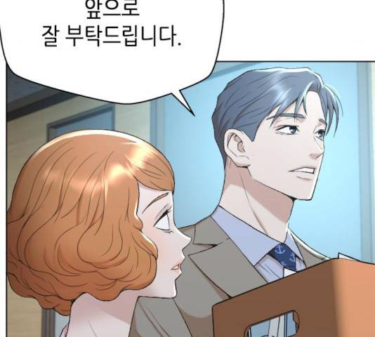판사 이한영 41화 75