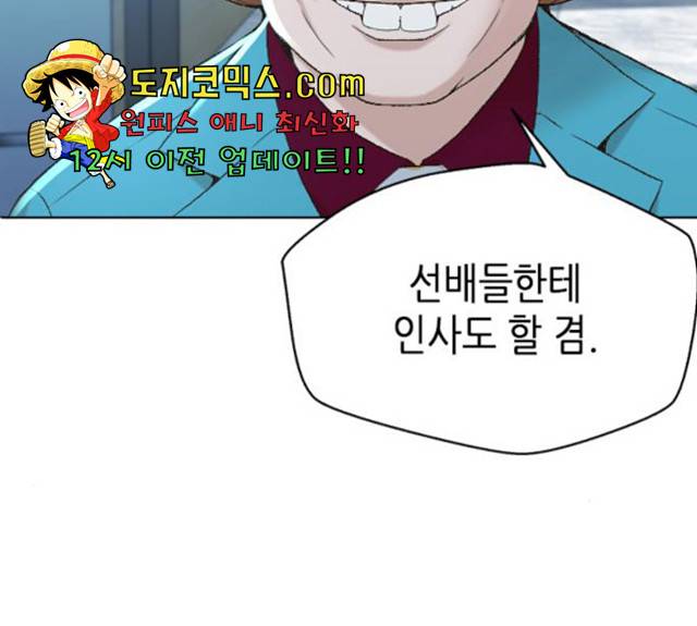 판사 이한영 41화 78