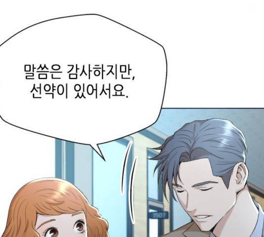 판사 이한영 41화 79