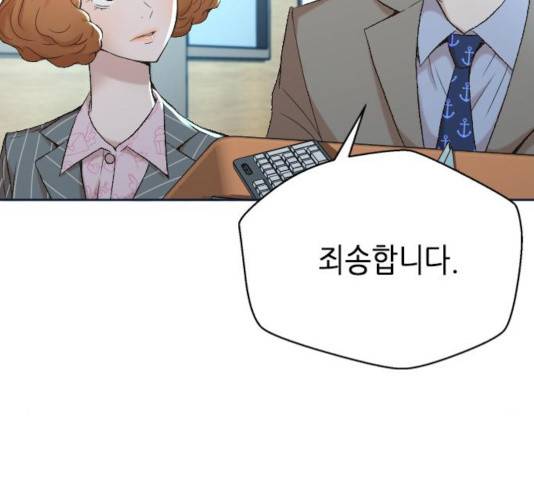 판사 이한영 41화 80