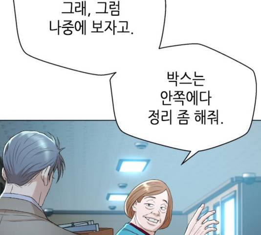 판사 이한영 41화 83