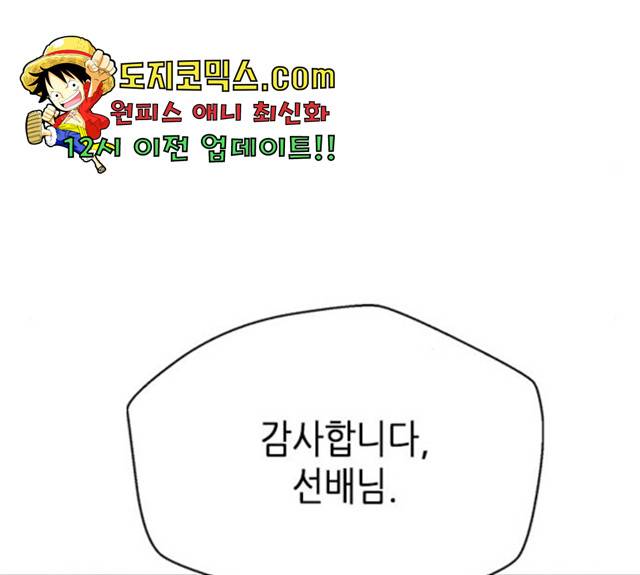 판사 이한영 41화 85