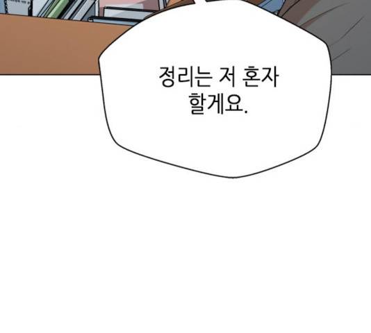 판사 이한영 41화 87