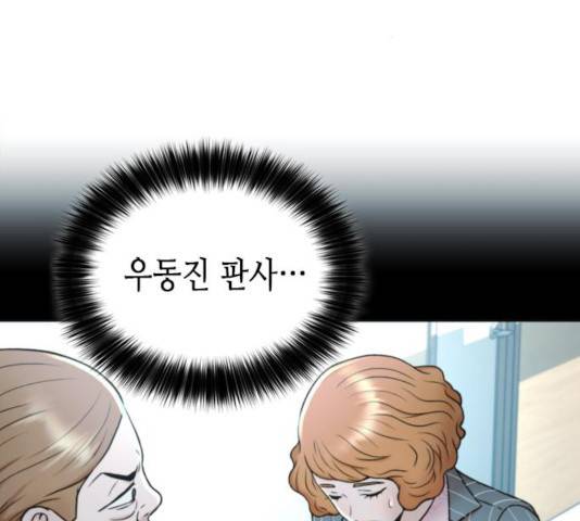 판사 이한영 41화 88
