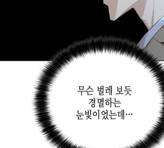 판사 이한영 41화 90