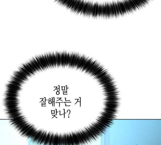 판사 이한영 41화 91