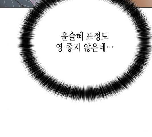 판사 이한영 41화 93