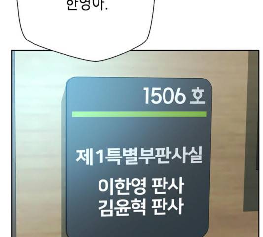 판사 이한영 41화 95