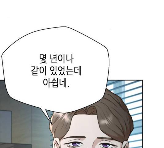 판사 이한영 41화 99