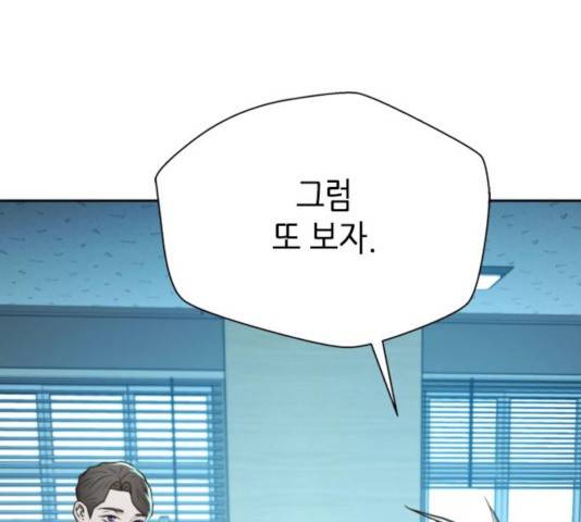 판사 이한영 41화 108