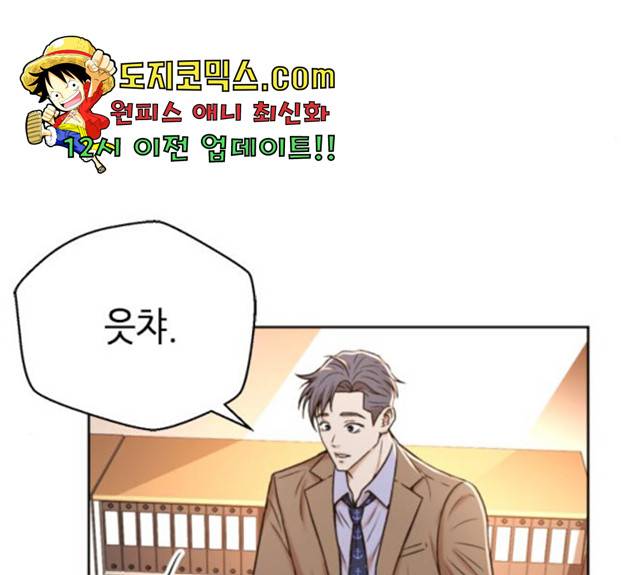 판사 이한영 41화 114